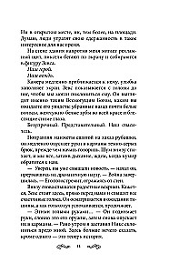 Nieprzemyślane dusze